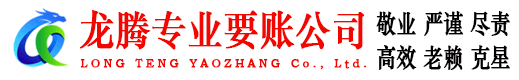 市中要账公司