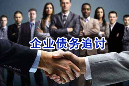法院起诉公司欠款需时多久？